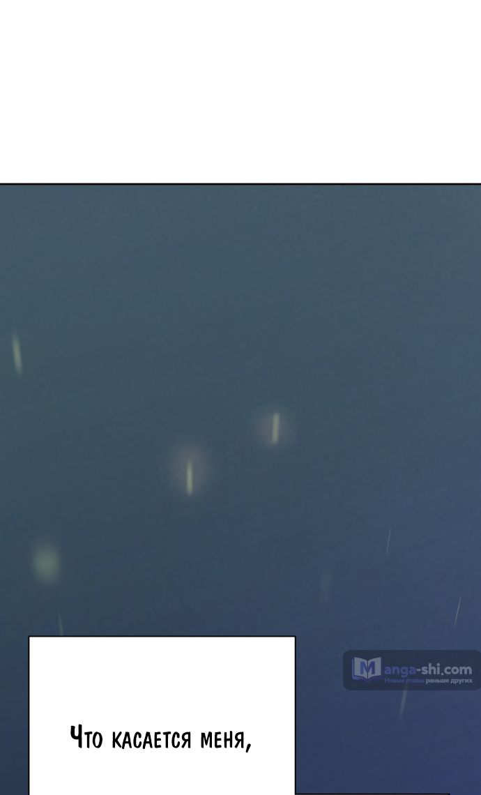 Страница 34 главы 205 манги Башня Бога / Tower of God