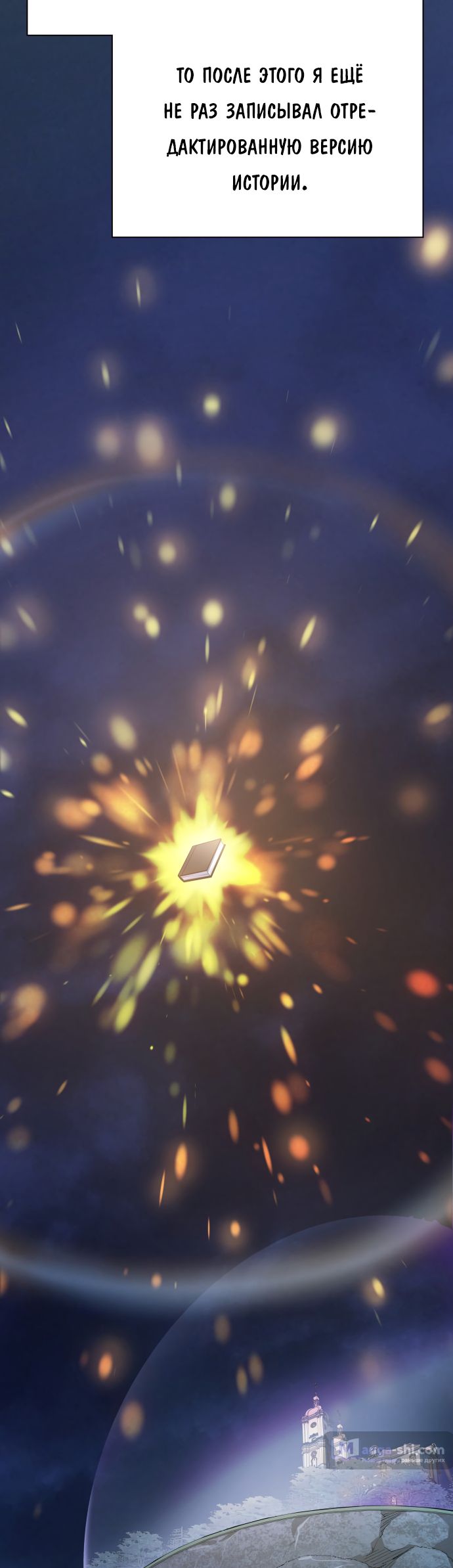Страница 35 главы 205 манги Башня Бога / Tower of God