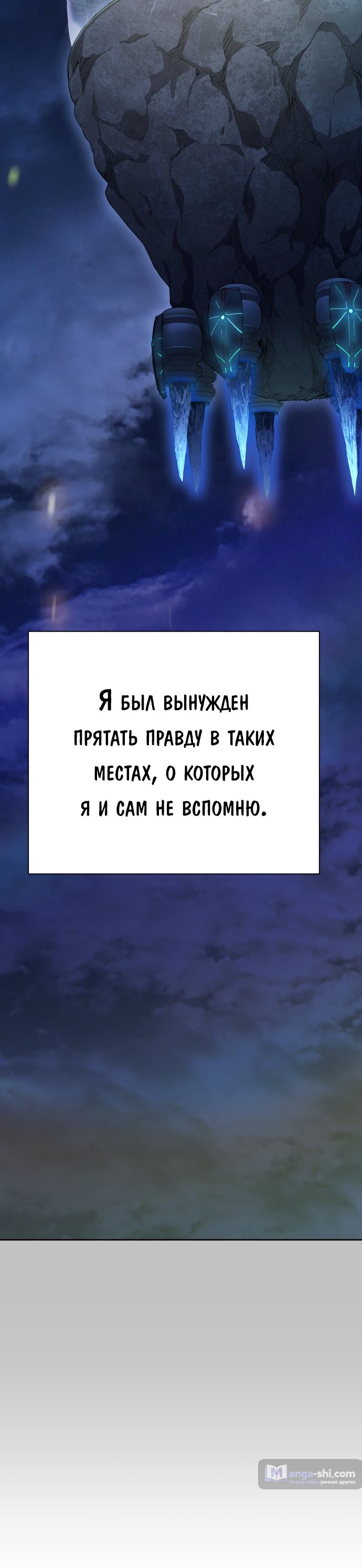 Страница 36 главы 205 манги Башня Бога / Tower of God