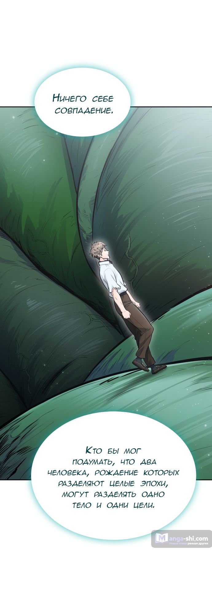 Страница 38 главы 205 манги Башня Бога / Tower of God
