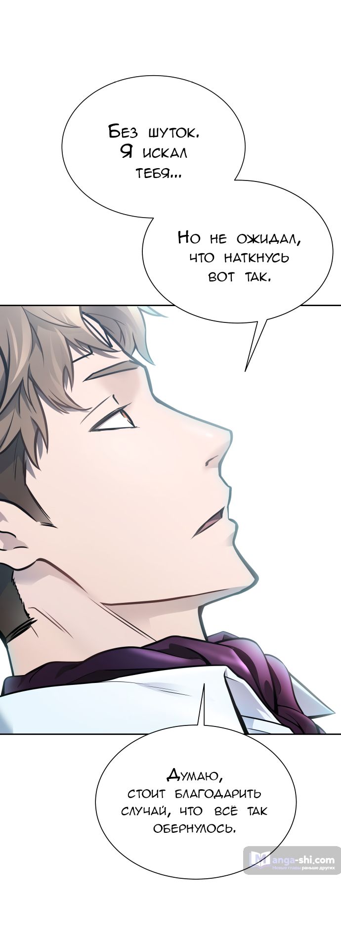 Страница 39 главы 205 манги Башня Бога / Tower of God