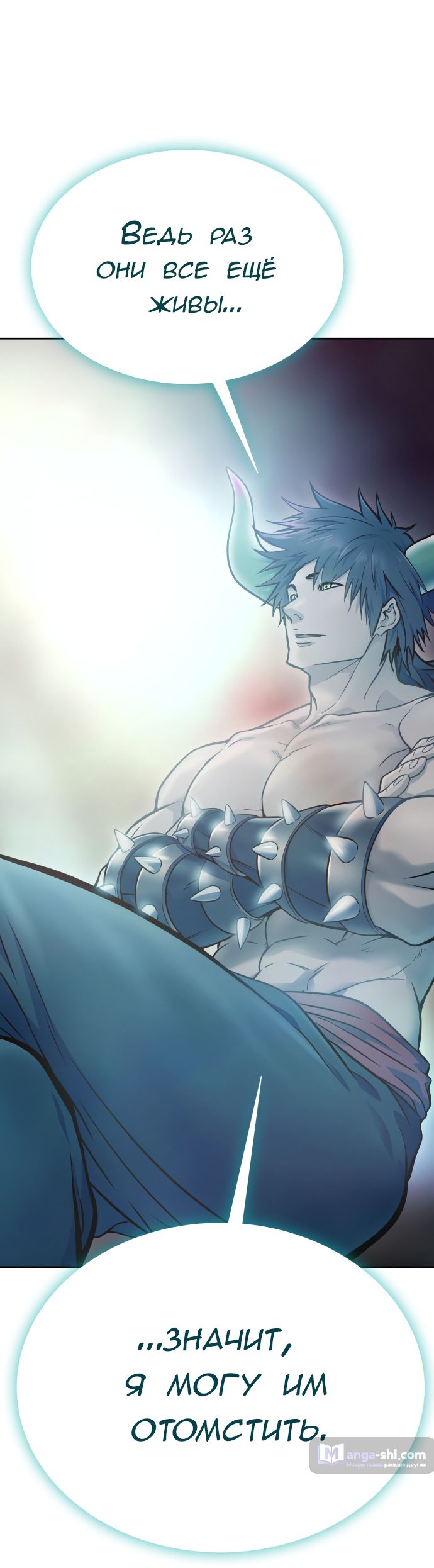 Страница 41 главы 205 манги Башня Бога / Tower of God