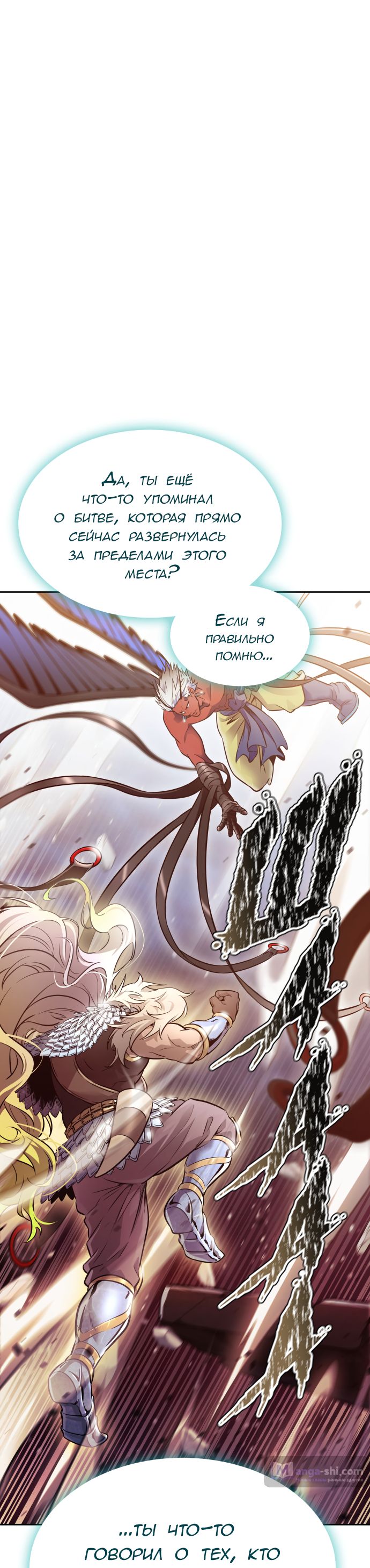 Страница 42 главы 205 манги Башня Бога / Tower of God