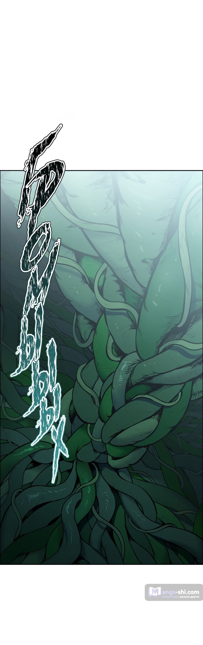 Страница 47 главы 205 манги Башня Бога / Tower of God