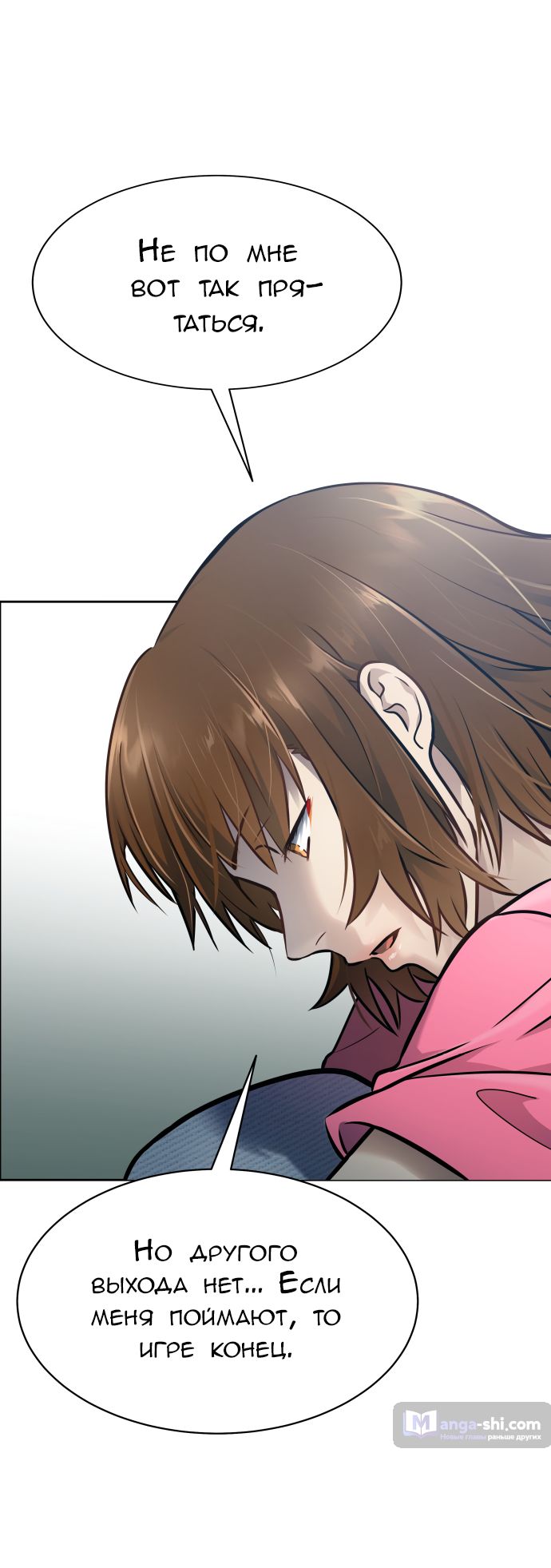 Страница 49 главы 205 манги Башня Бога / Tower of God