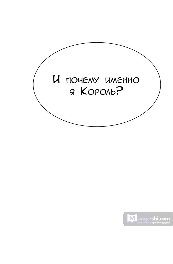 Страница 50 главы 205 манги Башня Бога / Tower of God