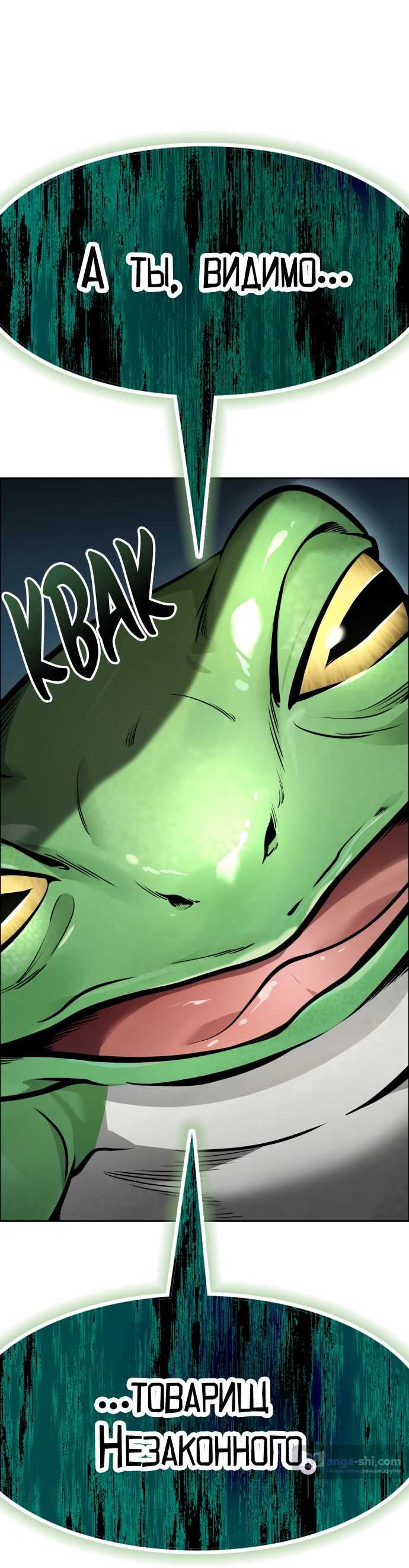 Страница 52 главы 205 манги Башня Бога / Tower of God