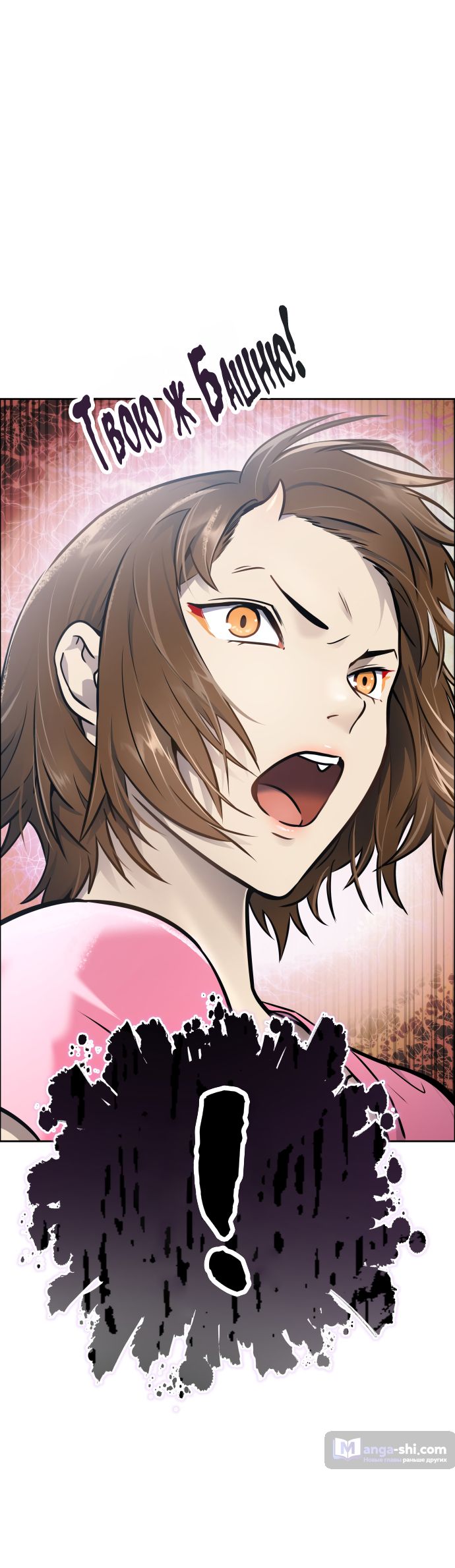 Страница 53 главы 205 манги Башня Бога / Tower of God