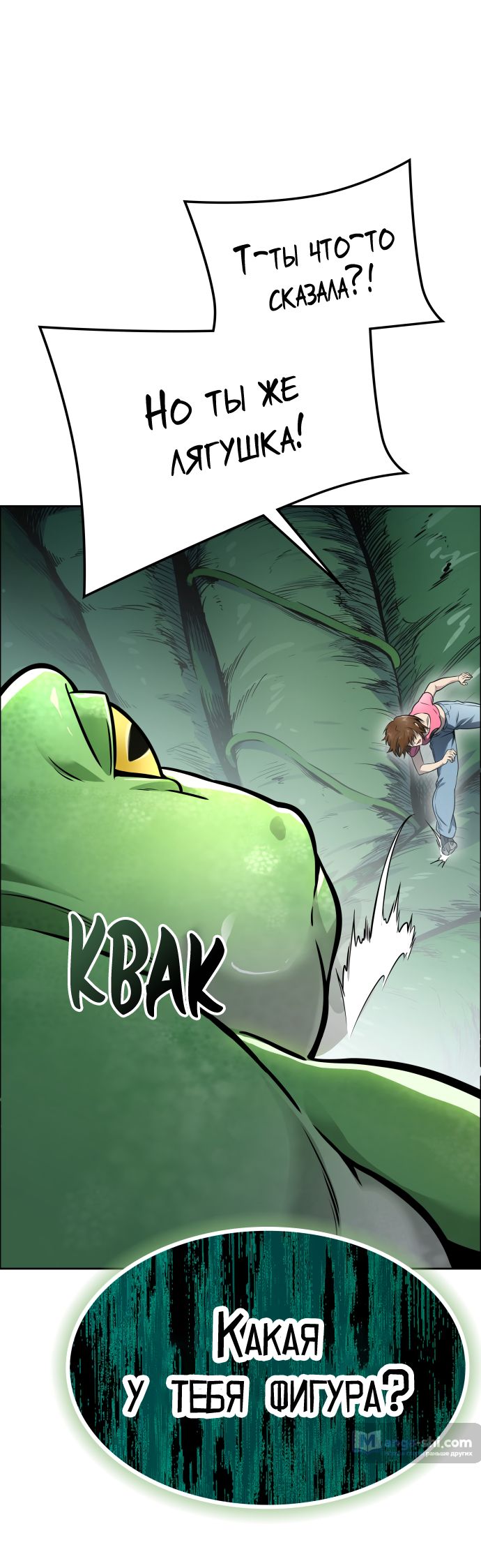 Страница 54 главы 205 манги Башня Бога / Tower of God