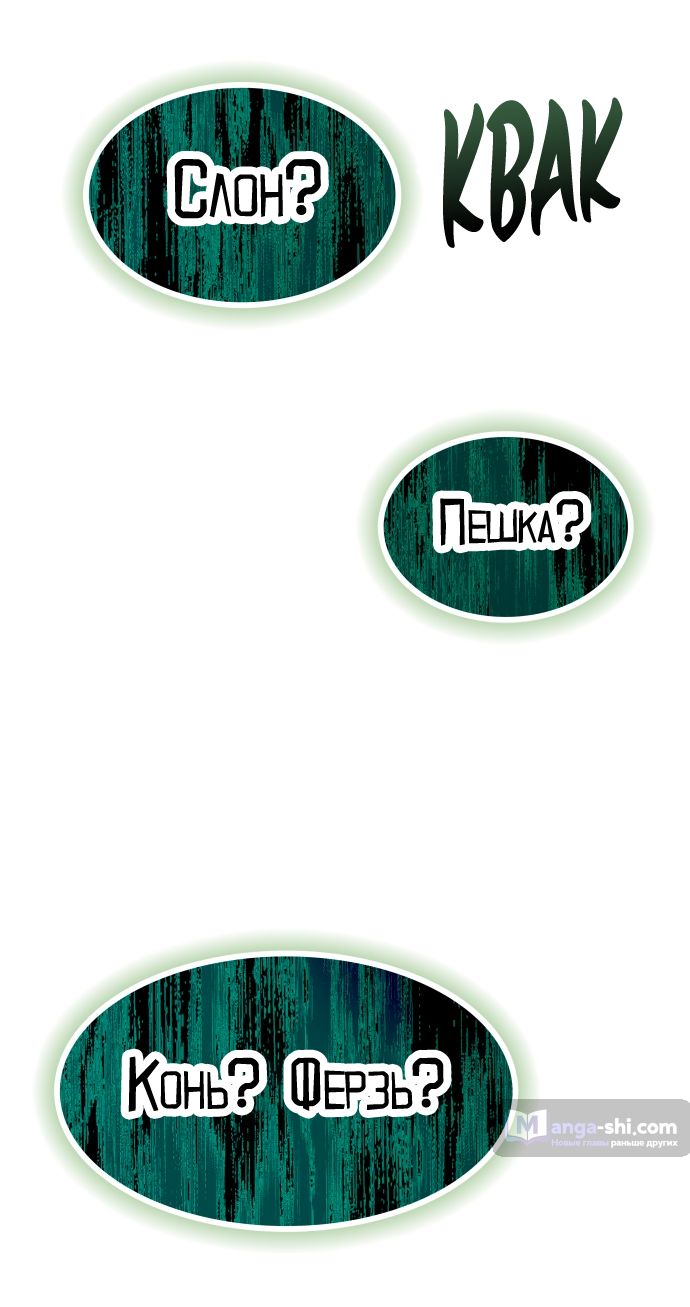 Страница 55 главы 205 манги Башня Бога / Tower of God