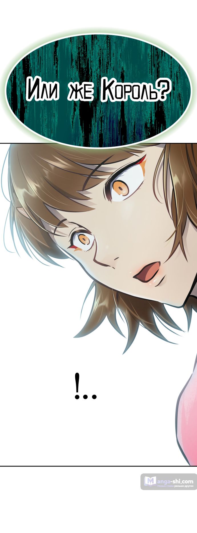 Страница 57 главы 205 манги Башня Бога / Tower of God