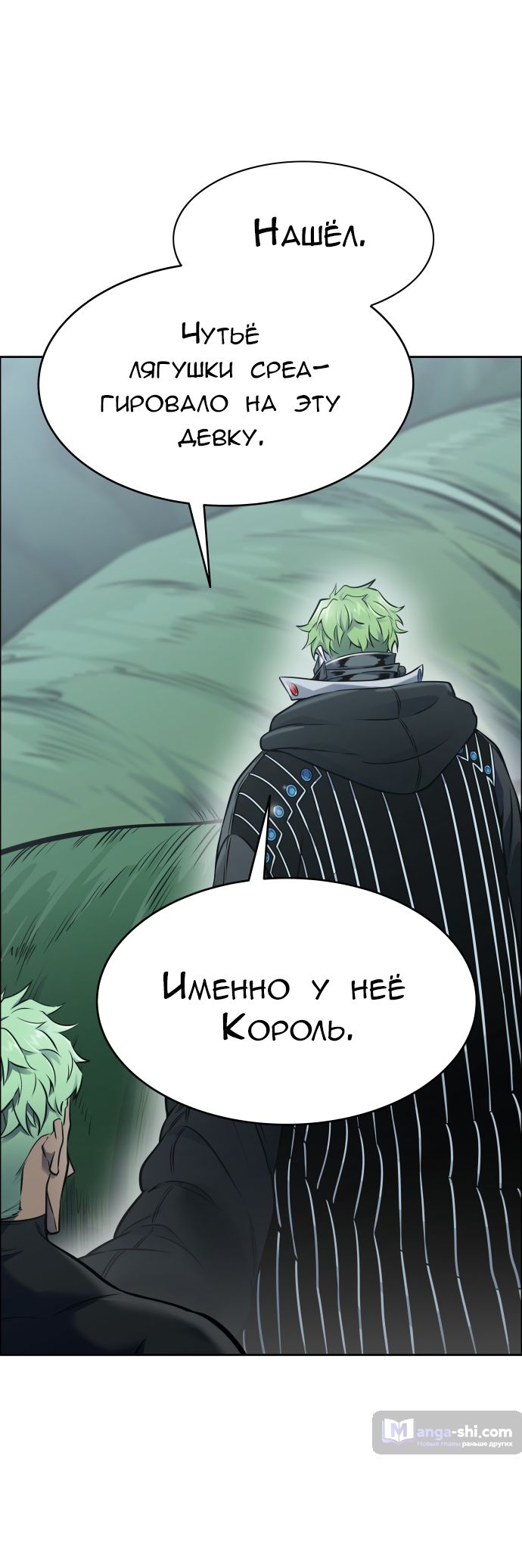Страница 59 главы 205 манги Башня Бога / Tower of God