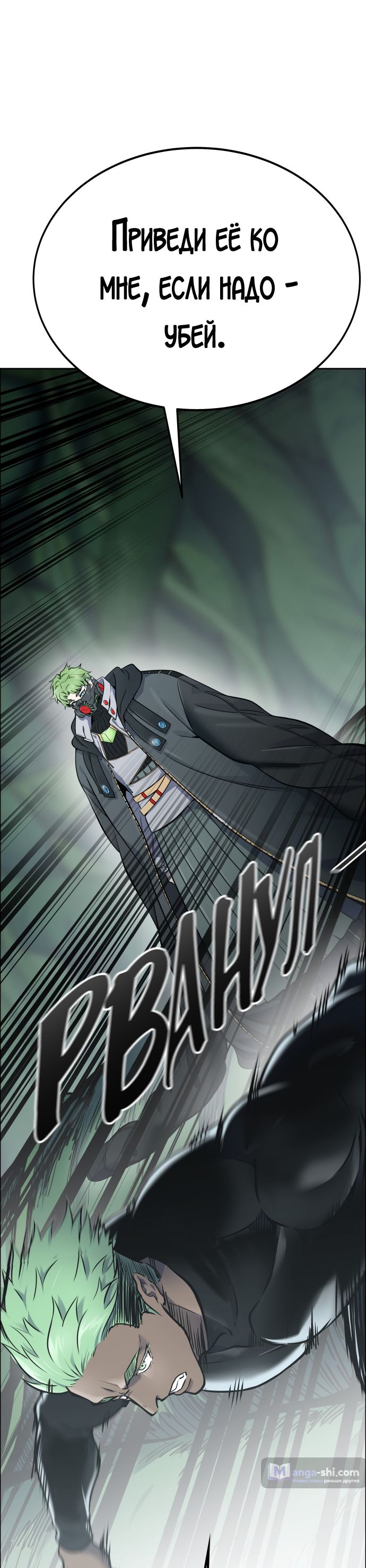 Страница 60 главы 205 манги Башня Бога / Tower of God