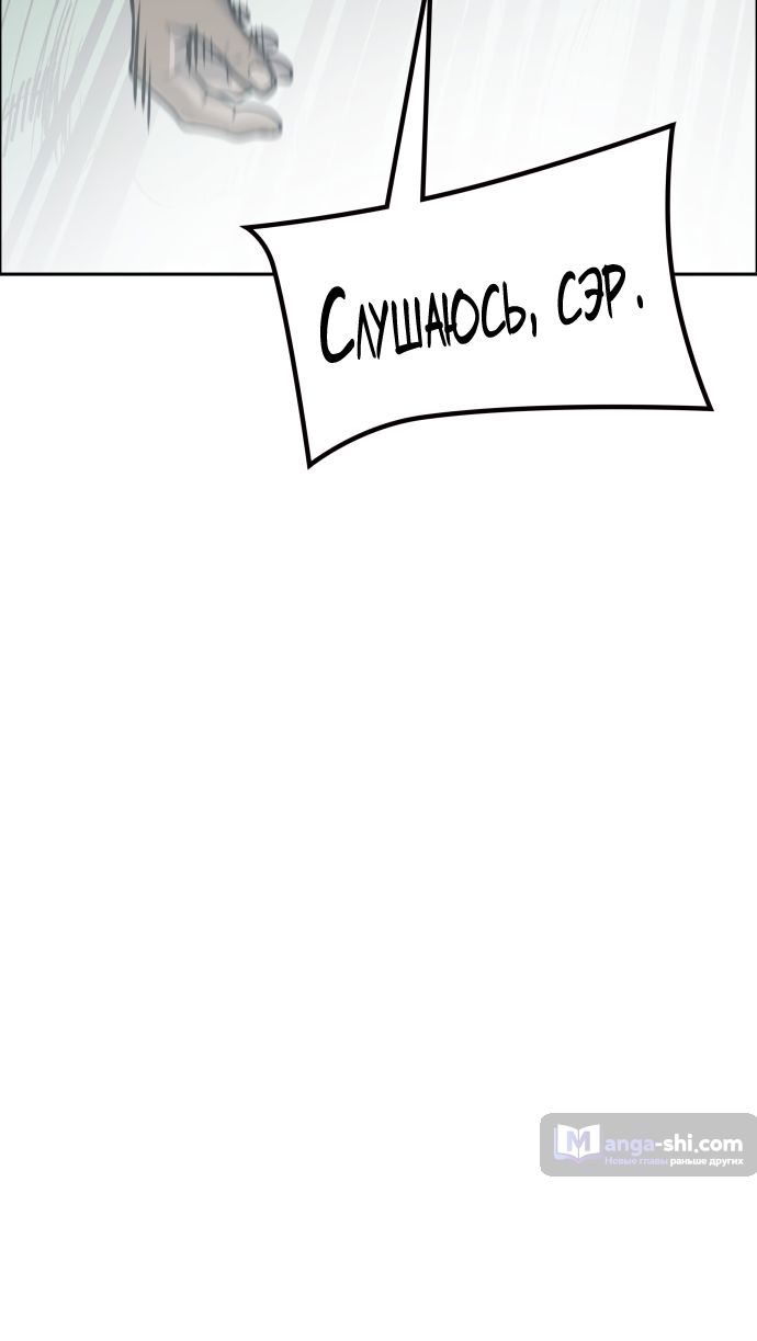 Страница 61 главы 205 манги Башня Бога / Tower of God
