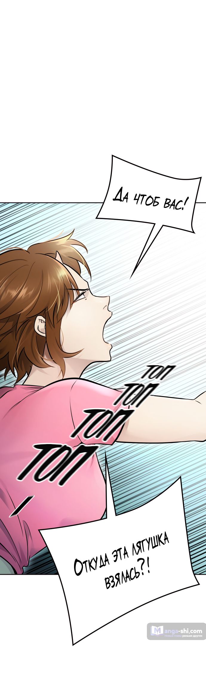 Страница 63 главы 205 манги Башня Бога / Tower of God