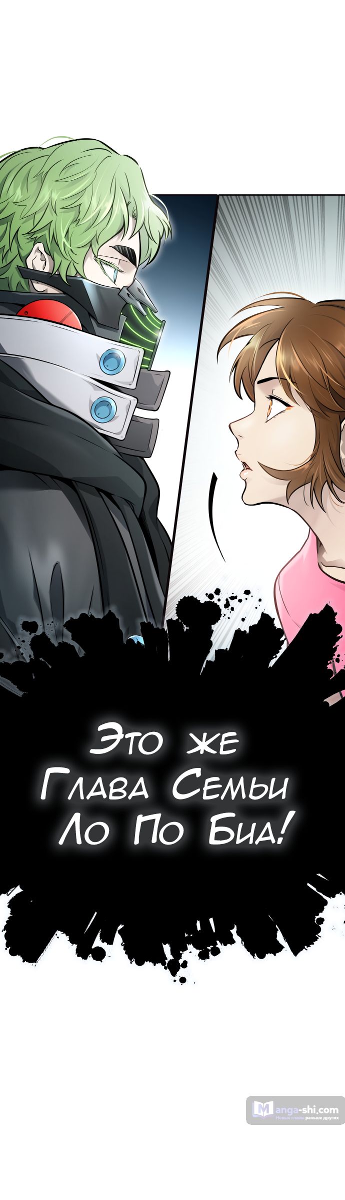 Страница 71 главы 205 манги Башня Бога / Tower of God