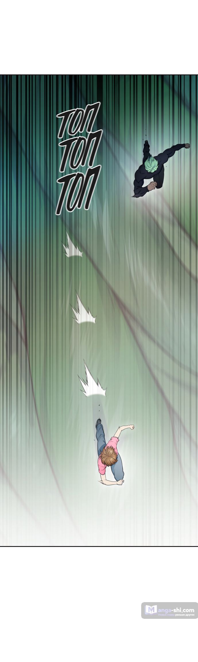 Страница 75 главы 205 манги Башня Бога / Tower of God