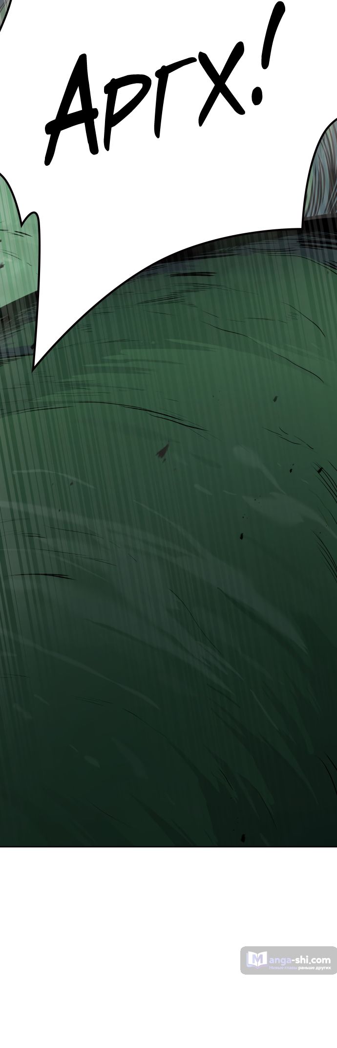 Страница 81 главы 205 манги Башня Бога / Tower of God