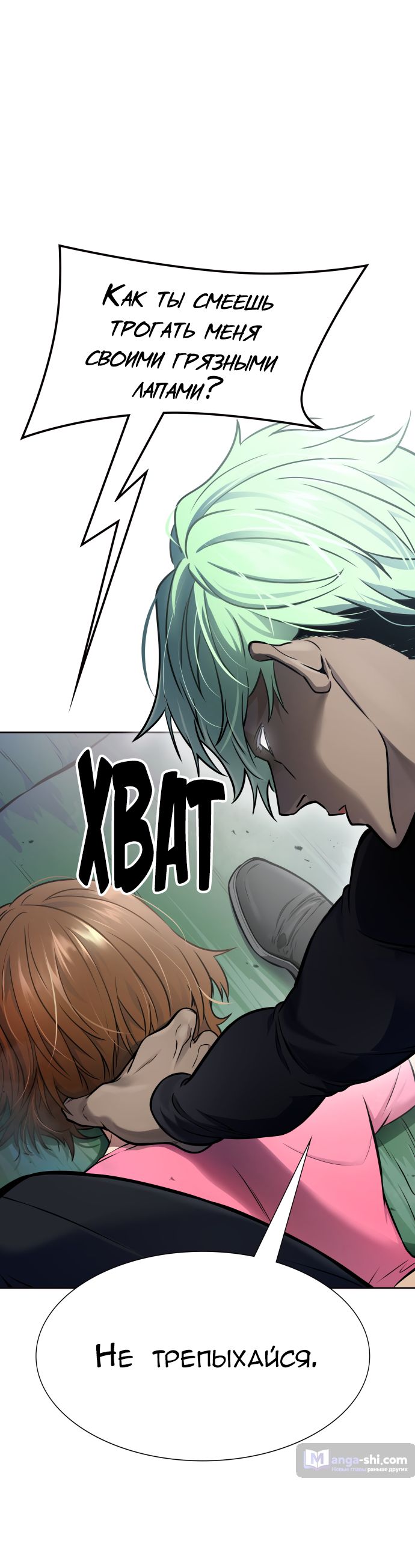 Страница 82 главы 205 манги Башня Бога / Tower of God