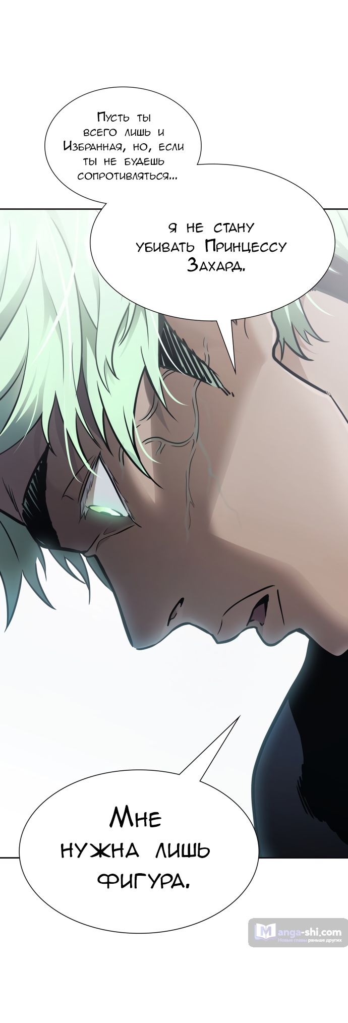 Страница 83 главы 205 манги Башня Бога / Tower of God