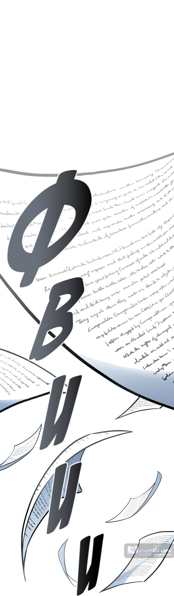 Страница 84 главы 205 манги Башня Бога / Tower of God