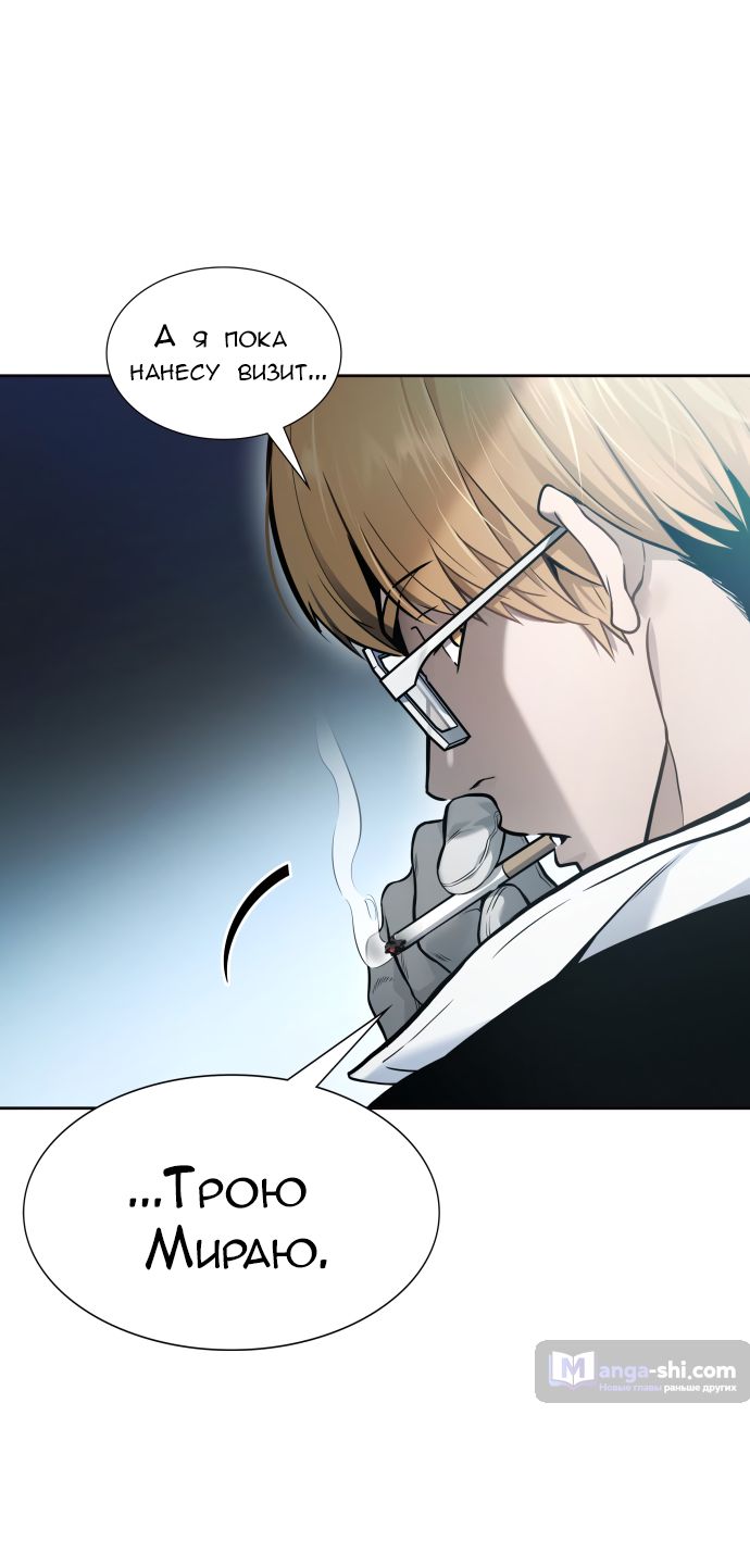 Страница 89 главы 205 манги Башня Бога / Tower of God