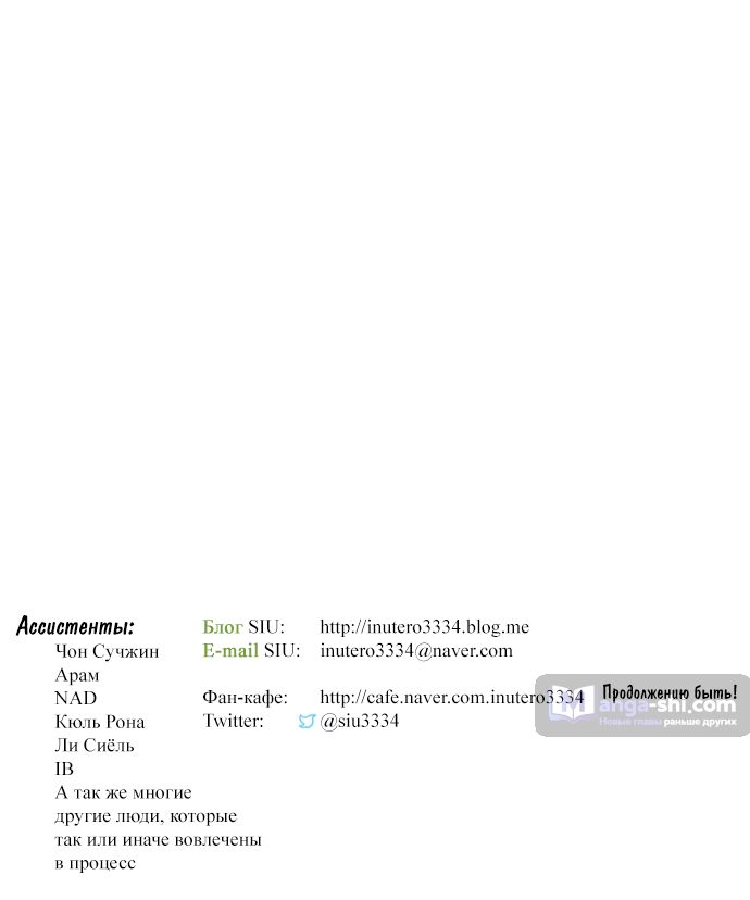 Страница 91 главы 205 манги Башня Бога / Tower of God