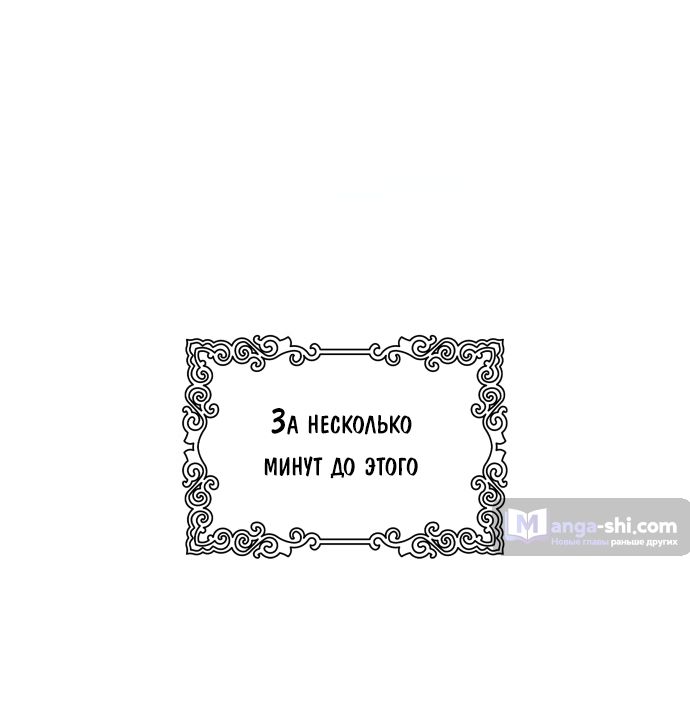 Страница 9 главы 174 манги Башня Бога / Tower of God