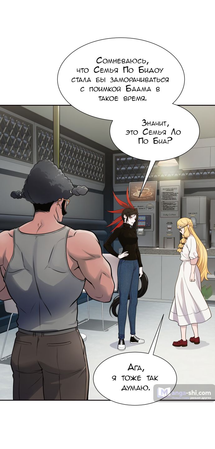 Страница 10 главы 174 манги Башня Бога / Tower of God