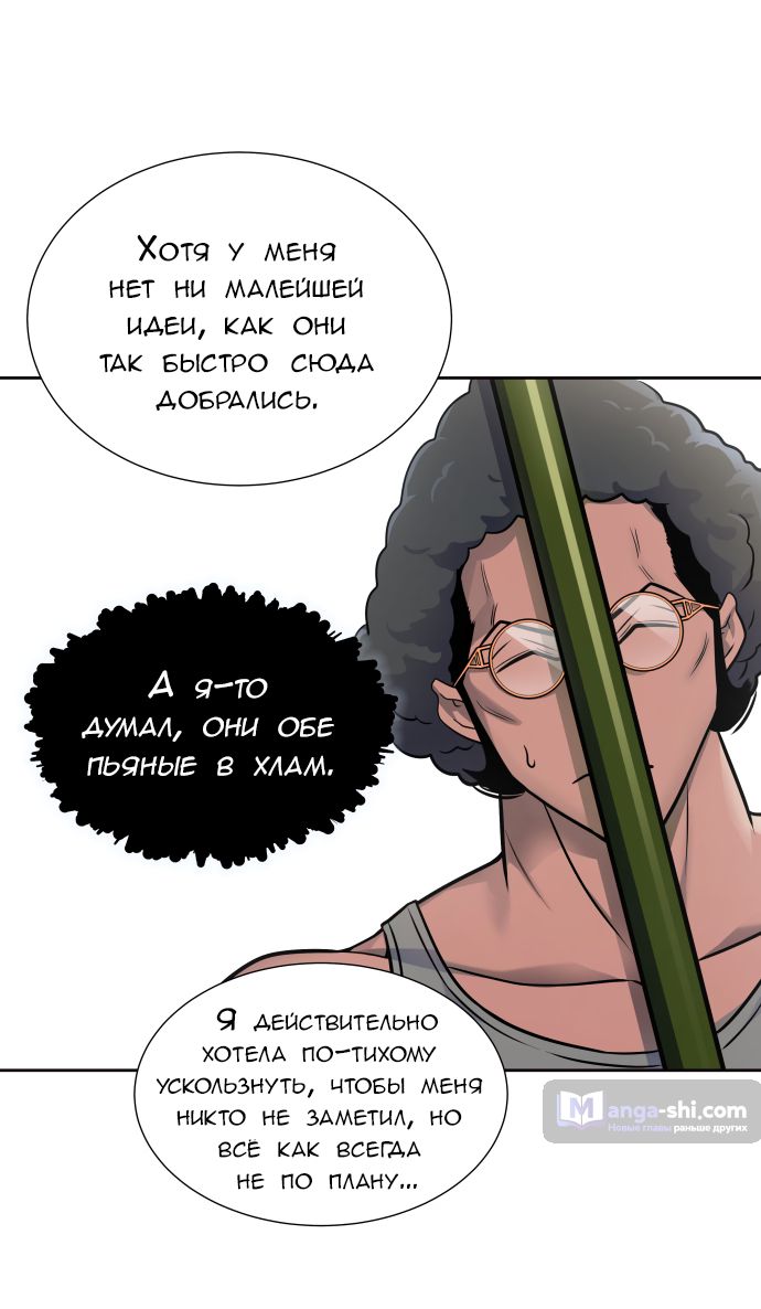 Страница 11 главы 174 манги Башня Бога / Tower of God