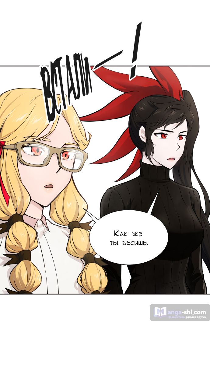 Страница 13 главы 174 манги Башня Бога / Tower of God