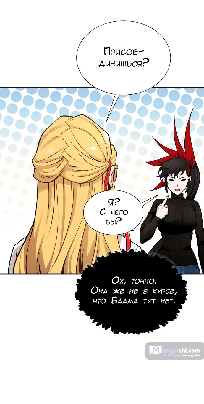 Страница 15 главы 174 манги Башня Бога / Tower of God