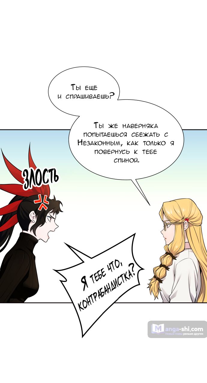 Страница 16 главы 174 манги Башня Бога / Tower of God