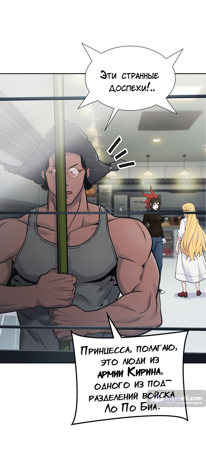 Страница 17 главы 174 манги Башня Бога / Tower of God