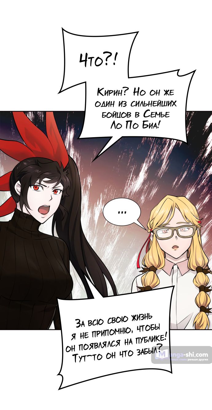 Страница 18 главы 174 манги Башня Бога / Tower of God