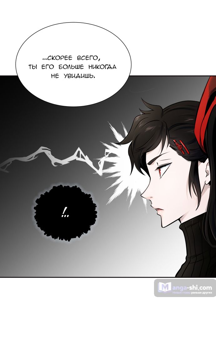 Страница 20 главы 174 манги Башня Бога / Tower of God