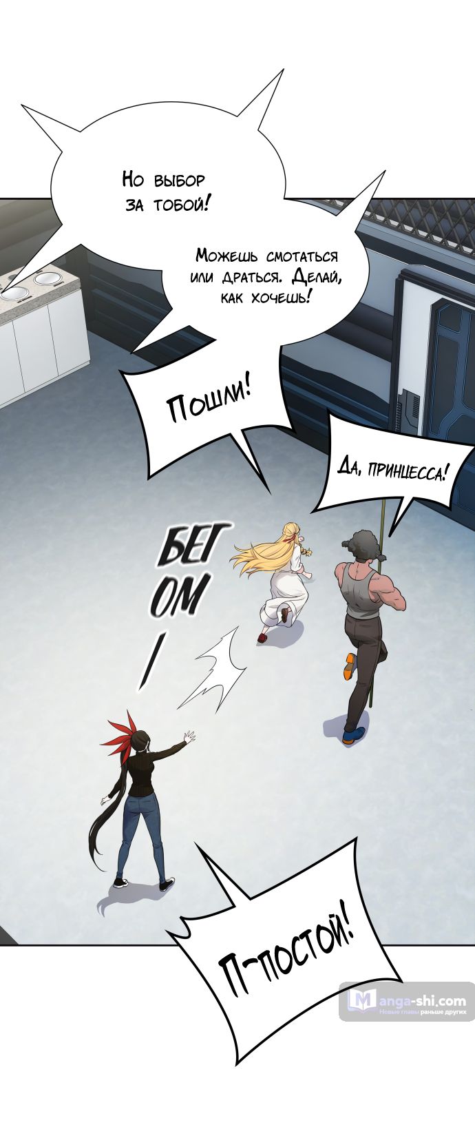 Страница 21 главы 174 манги Башня Бога / Tower of God