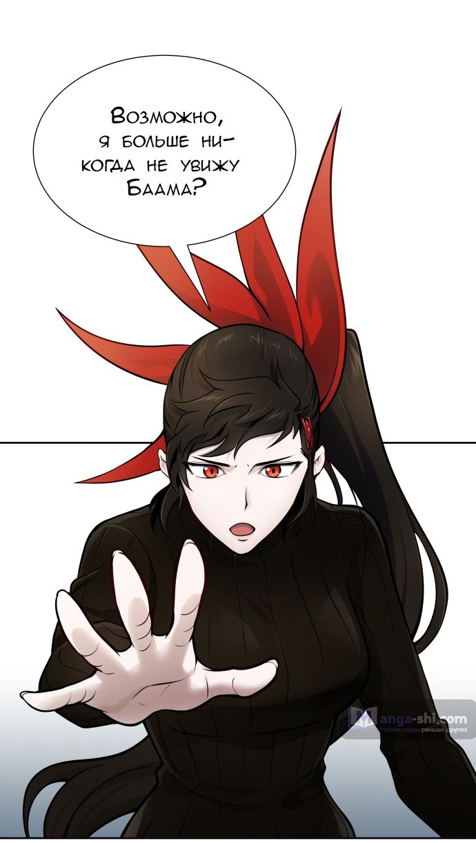 Страница 22 главы 174 манги Башня Бога / Tower of God