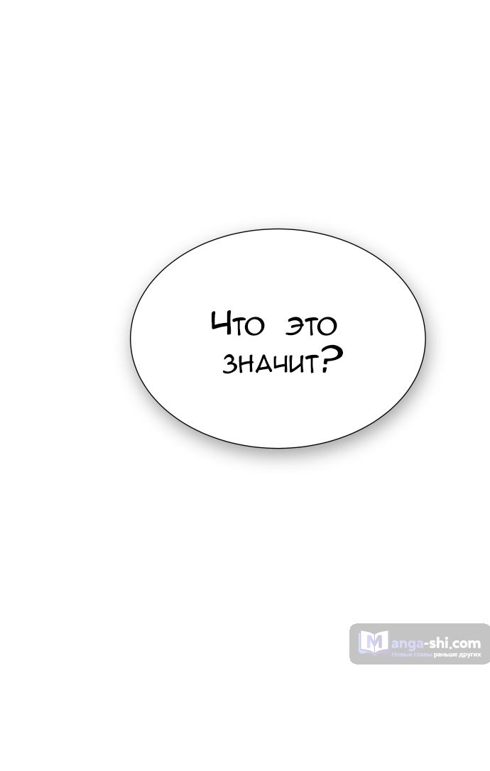 Страница 23 главы 174 манги Башня Бога / Tower of God