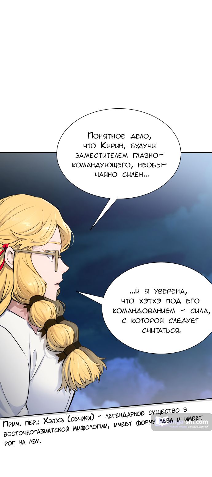 Страница 27 главы 174 манги Башня Бога / Tower of God