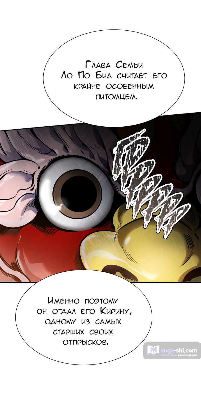 Страница 28 главы 174 манги Башня Бога / Tower of God