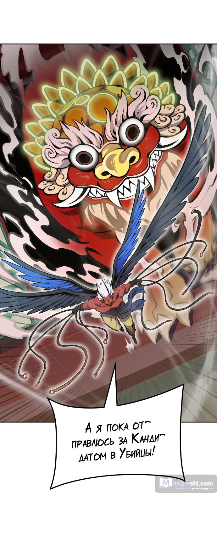 Страница 32 главы 174 манги Башня Бога / Tower of God