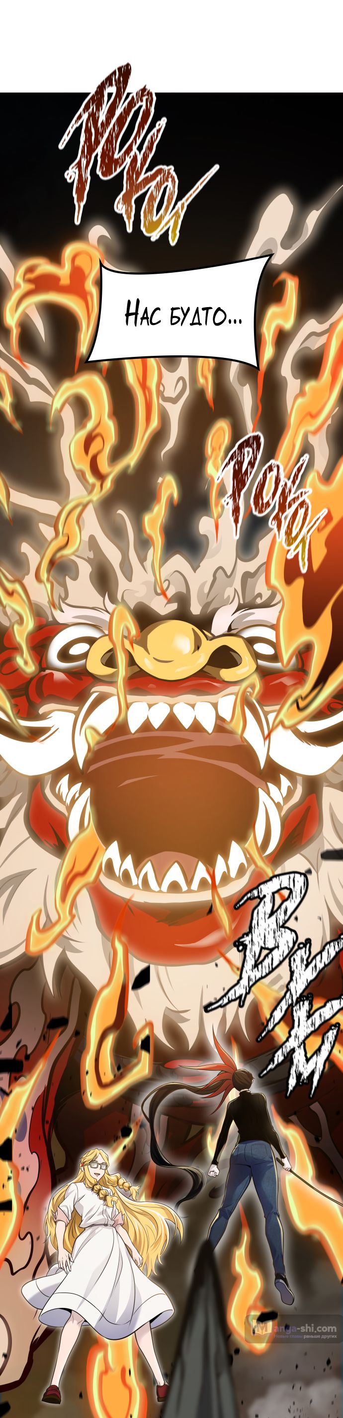 Страница 38 главы 174 манги Башня Бога / Tower of God