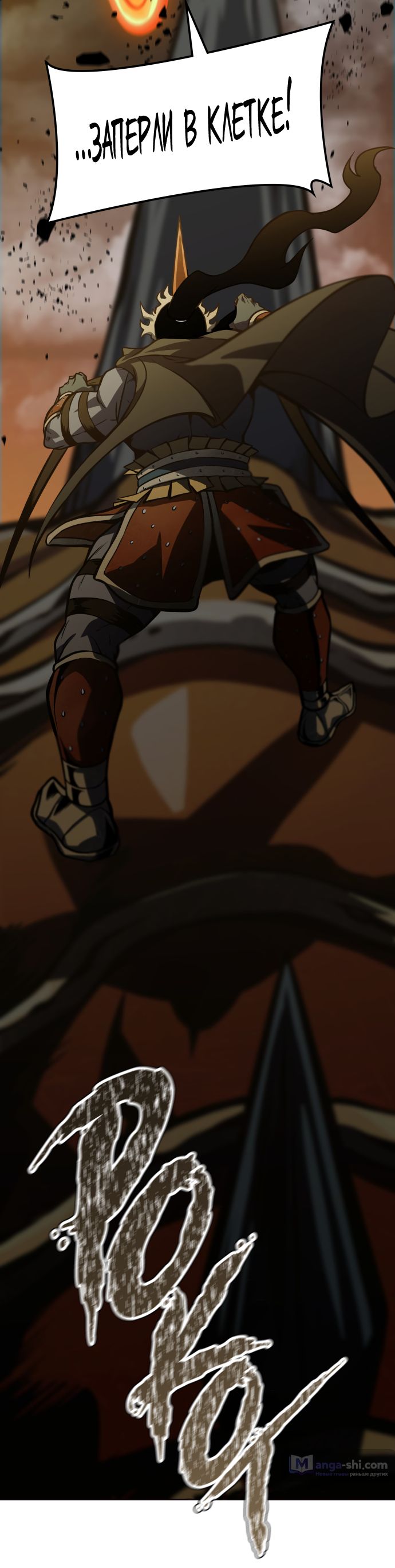 Страница 39 главы 174 манги Башня Бога / Tower of God