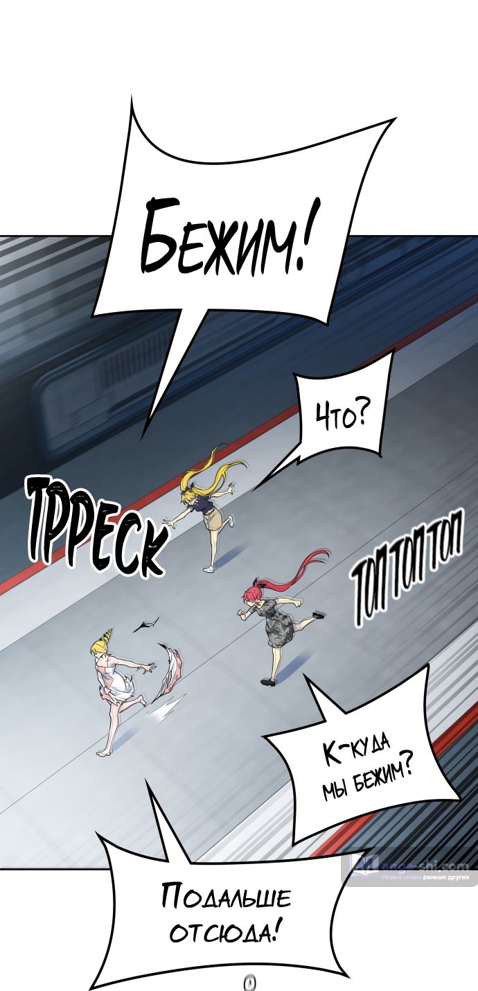 Страница 43 главы 174 манги Башня Бога / Tower of God