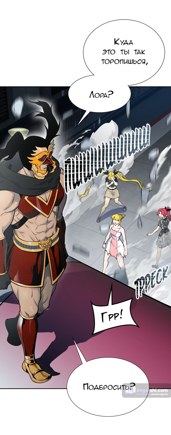 Страница 45 главы 174 манги Башня Бога / Tower of God