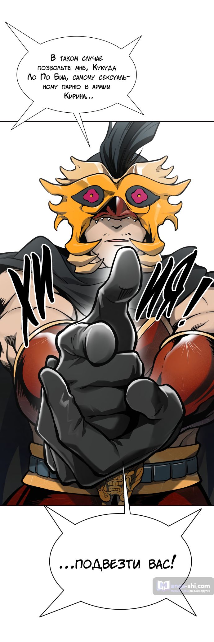 Страница 46 главы 174 манги Башня Бога / Tower of God