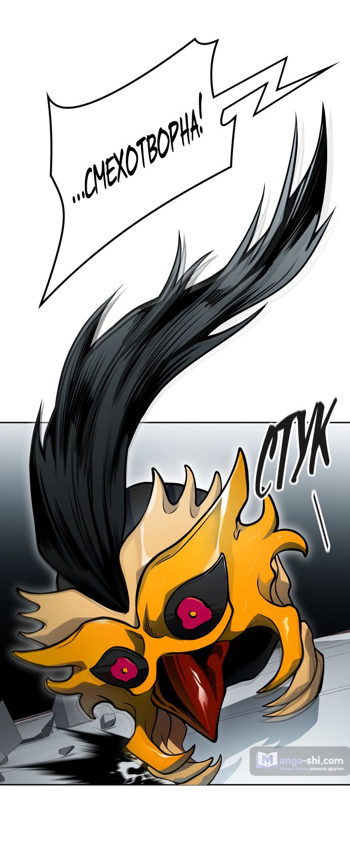 Страница 49 главы 174 манги Башня Бога / Tower of God