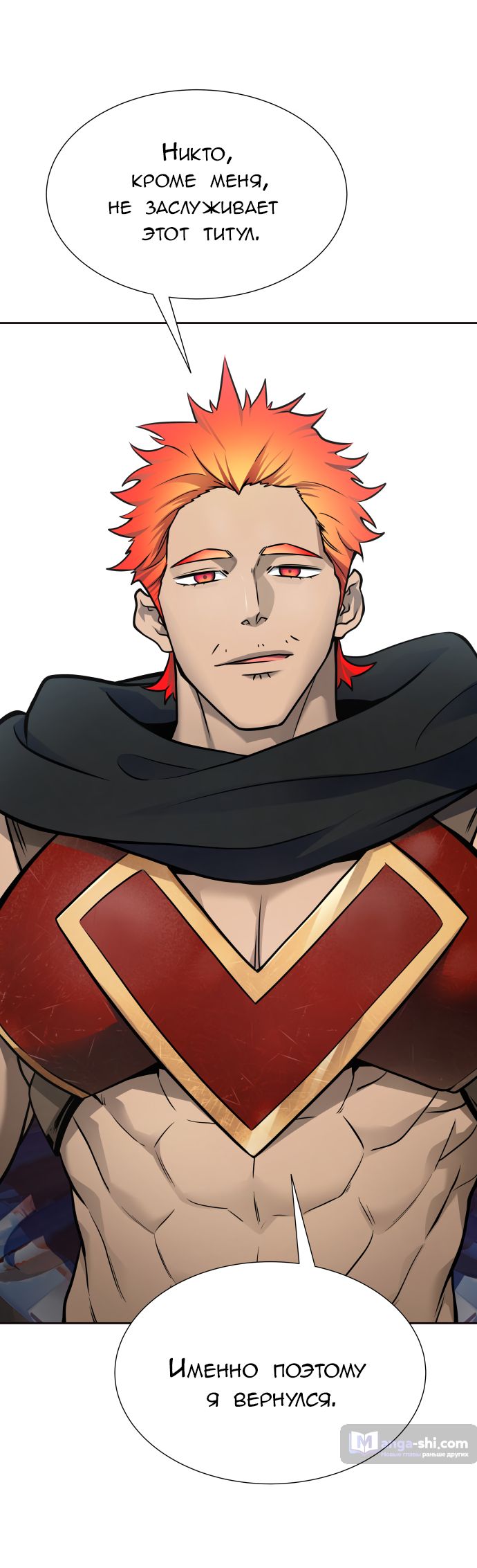Страница 50 главы 174 манги Башня Бога / Tower of God