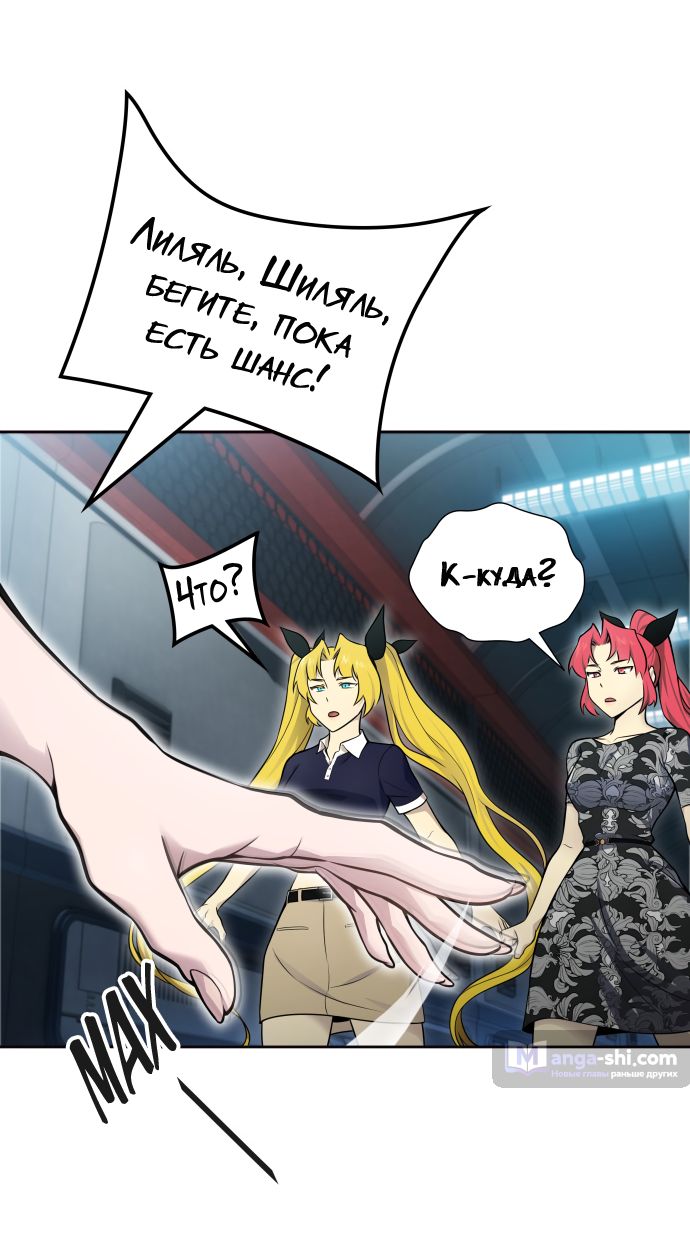 Страница 51 главы 174 манги Башня Бога / Tower of God